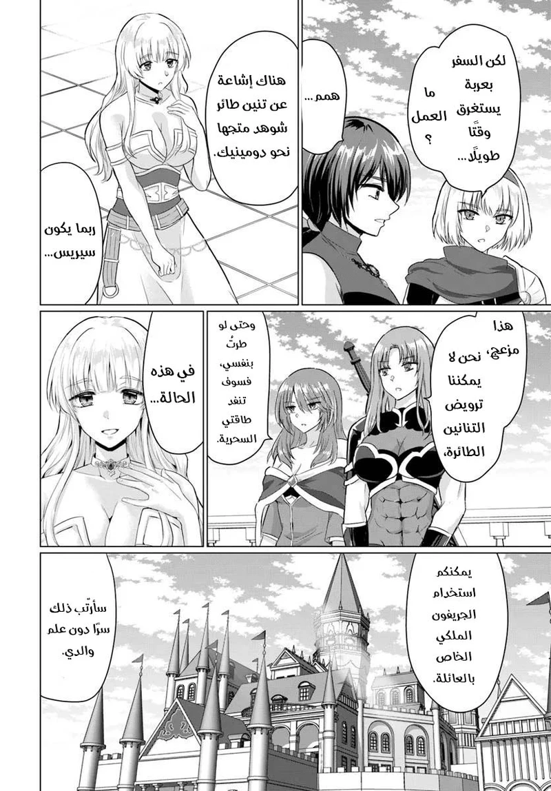 Chapter Image 28